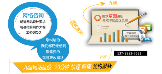 杭州雙收網(wǎng)絡(luò) 九堡網(wǎng)絡(luò)公司的專(zhuān)業(yè)網(wǎng)站制作與系統(tǒng)維護(hù)服務(wù)
