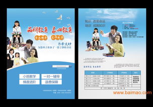 大泉州宣傳單設(shè)計(jì)印刷 廠家直供、價(jià)格透明、技術(shù)服務(wù)一體化的宣傳方案