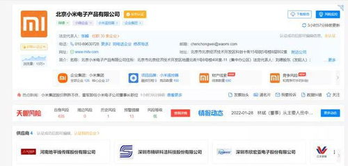 雷軍卸任小米電子產(chǎn)品公司董事長，專注計算機(jī)軟件開發(fā)戰(zhàn)略布局